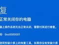 解决电脑显示网络硬件配置错误的方法（排查和修复电脑网络硬件配置错误的关键步骤）