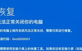 解决电脑显示网络硬件配置错误的方法（排查和修复电脑网络硬件配置错误的关键步骤）
