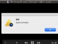 平板电脑在使用钉钉时出现的常见错误（解决平板电脑登录钉钉问题的有效方法）
