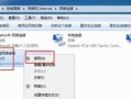 网络IP地址错误及解决方法（探讨常见网络IP地址错误，提供解决方案）