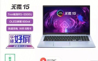 华硕无畏电脑显示错误解决办法（解决华硕无畏电脑显示错误的有效方法）