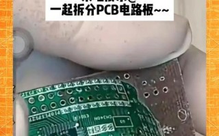 深入浅出的PCB自学教程分享（掌握PCB设计的关键技巧与实践经验）
