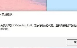 解决电脑程序错误的有效方法（如何快速、准确地排查和修复电脑版程序错误）