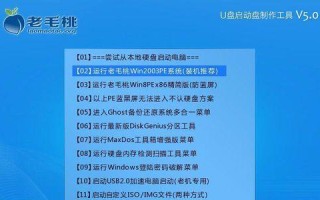 用通用PE系统轻松装机，实现个性化需求（快速上手通用PE系统，定制专属电脑体验）