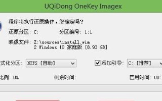 雨林木风Win10U盘安装教程（一步步教你使用雨林木风Win10U盘安装系统）