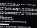 电脑开机显示便签错误的原因及解决方法（解决电脑开机显示便签错误的有效方法）