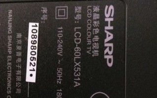 夏普LX565A的性能及优点剖析（一款高性能电视，带来沉浸式视听体验）