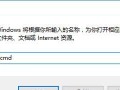 电脑exe文件打开错误解决方法（识别并解决常见的电脑exe文件打开错误）