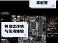 技嘉u盘装系统教程（简单易懂的技嘉u盘装系统步骤教程）