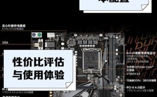 技嘉u盘装系统教程（简单易懂的技嘉u盘装系统步骤教程）