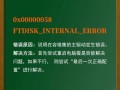 电脑蓝屏代码0x0000007b的解决方法（针对电脑蓝屏代码0x0000007b的常见解决方案）