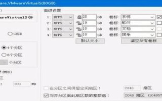 如何纠正台式电脑分区错误（有效解决分区错误问题的方法及步骤）