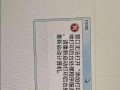 电脑打印显示打印属性错误（解决电脑打印属性错误的方法与技巧）