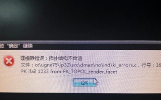 常见的以ug许可证电脑名称错误及其解决方法（探讨UG许可证电脑名称错误的原因及解决方案）