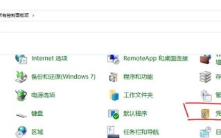 电脑打印程序错误的解决方法（探索常见打印程序错误及解决方案）