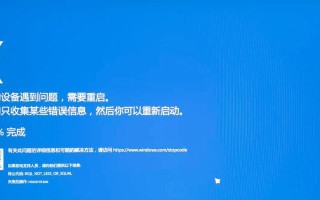 电脑死机显示硬盘错误，如何解决？（从硬盘错误的原因到解决方法，全方位指南）