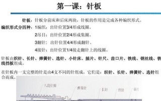 解决电脑横机读针信号错误的方法（如何修复电脑横机读针信号错误）