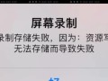 电脑保存错误（排查电脑保存错误的常见原因，为你提供解决方案）