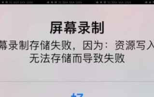 电脑保存错误（排查电脑保存错误的常见原因，为你提供解决方案）