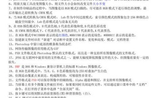 入门Photoshop操作指南（掌握基础技巧，轻松编辑图片）