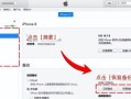 如何找回被误删的照片——平果的解决方案（失而复得，平果帮你找回珍贵照片）