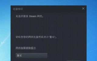 解决电脑连接网络720错误的方法（排除网络连接问题，解决720错误）