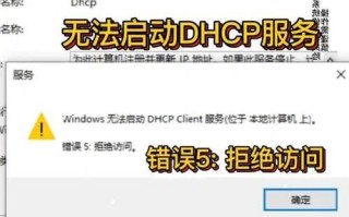 电脑错误0x80070057的解决方法（深入了解电脑错误0x80070057及其修复方法）