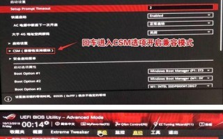 华硕系统u盘重做教程——让您的电脑焕然一新（详解华硕系统u盘重做，帮助您解决电脑问题）