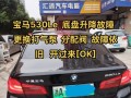 宝马5系行程电脑显示错误的问题解析（探索宝马5系行程电脑显示错误的原因和解决方案）