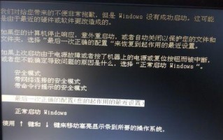 电脑时间错误导致无法开机的问题探究（解决电脑时间错误引起的开机故障）