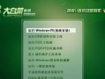 如何使用U盘安装网吧系统（简易教程帮助您快速搭建网吧系统）