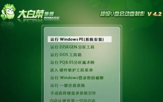 如何使用U盘安装网吧系统（简易教程帮助您快速搭建网吧系统）