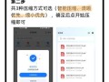 如何压缩PDF文件大小（简单有效的方法和工具推荐）
