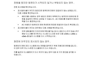 acer电脑恢复教程（详细指南教您如何恢复acer电脑，轻松解决各种问题）