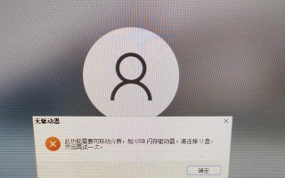 电脑错误汇报（解决电脑错误汇报的有效方法）