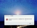 解决电脑管家删除要密码错误问题的方法（轻松应对电脑管家删除要密码错误的情况，助您快速解决困扰）