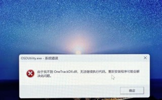 解决电脑管家删除要密码错误问题的方法（轻松应对电脑管家删除要密码错误的情况，助您快速解决困扰）