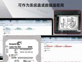 机械硬盘5400转和7200转的性能差异（比较机械硬盘转速对性能的影响及选择建议）