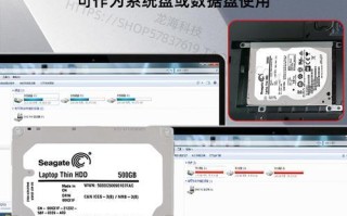 机械硬盘5400转和7200转的性能差异（比较机械硬盘转速对性能的影响及选择建议）