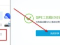 如何用移动硬盘制作启动盘（简易教程及步骤，解决电脑故障的利器）