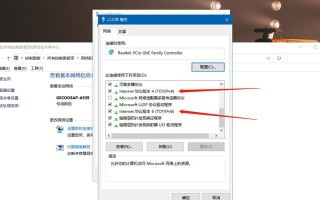 电脑自动获取的IP错误及解决办法（探索网络连接中的IP问题并找到解决方案）