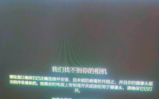 电脑连接设备检测错误的原因及解决方法（解决电脑设备连接问题的实用指南）