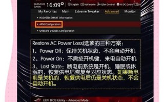 烧录器刷BIOS教程（通过烧录器刷写BIOS，快速修复计算机故障）