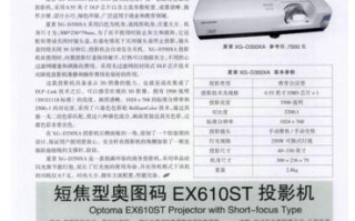 夏普打印电脑状态显示错误的原因与解决方法（探究夏普打印电脑显示错误的常见问题及应对之道）