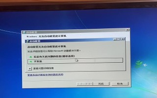 电脑开机显示错误修复方法大全（解决电脑开机显示错误的实用技巧）