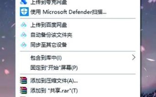 解决电脑文件共享密码错误的方法（保护文件安全，避免密码错误泄露）