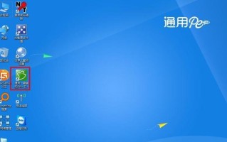 微pe教程win10（打造高效稳定的Win10系统，轻松应对各类问题）