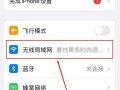 解决电脑WLAN密码错误的方法（有效查找和修复WLAN密码错误的步骤与技巧）
