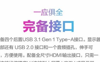 华硕一体机V4000拆解教程（华硕一体机V4000拆解教程，带你了解如何升级内存和硬盘）