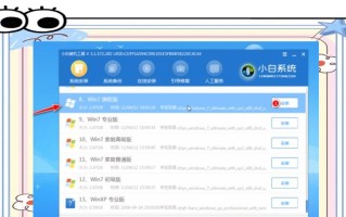 手把手教你使用U盘安装手动系统（简单易懂，轻松安装个性化操作系统）